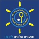 המרכז לטניס בישראל