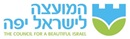 Council for a Beautiful Israel - Adelis