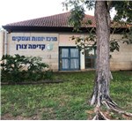 Minhelet Hayazamut Vehaasakim Kadima Zoran