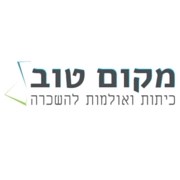 Makom Tov - Logo
