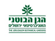 בוטניק-האב  - Logo