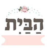 Habait Lehasraha - Logo