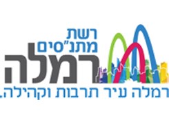 Eshkol Community Center Ramla - Logo