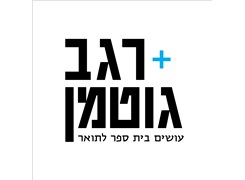 Regev Gutman - Logo