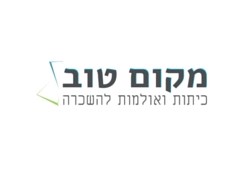 Makom Tov - Logo