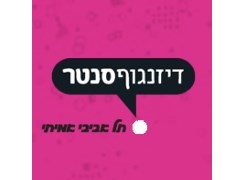 HaSalon Dizengoff Center - Logo