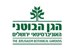בוטניק-האב  - Logo